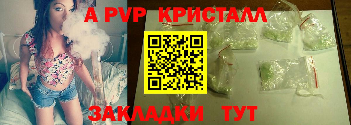 Alpha-PVP кристаллы Анжеро-Судженск