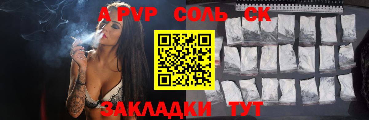 A-PVP кристаллы  Alpha PVP кристаллы  хочу   A PVP крисы CK  Alfa_PVP  Анжеро-Судженск  Вход с VPN 