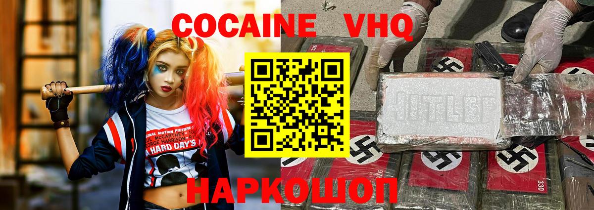 Анжеро-Судженск  COCAIN Боливия  Кокаин  COCAIN FishScale  Вход с VPN 