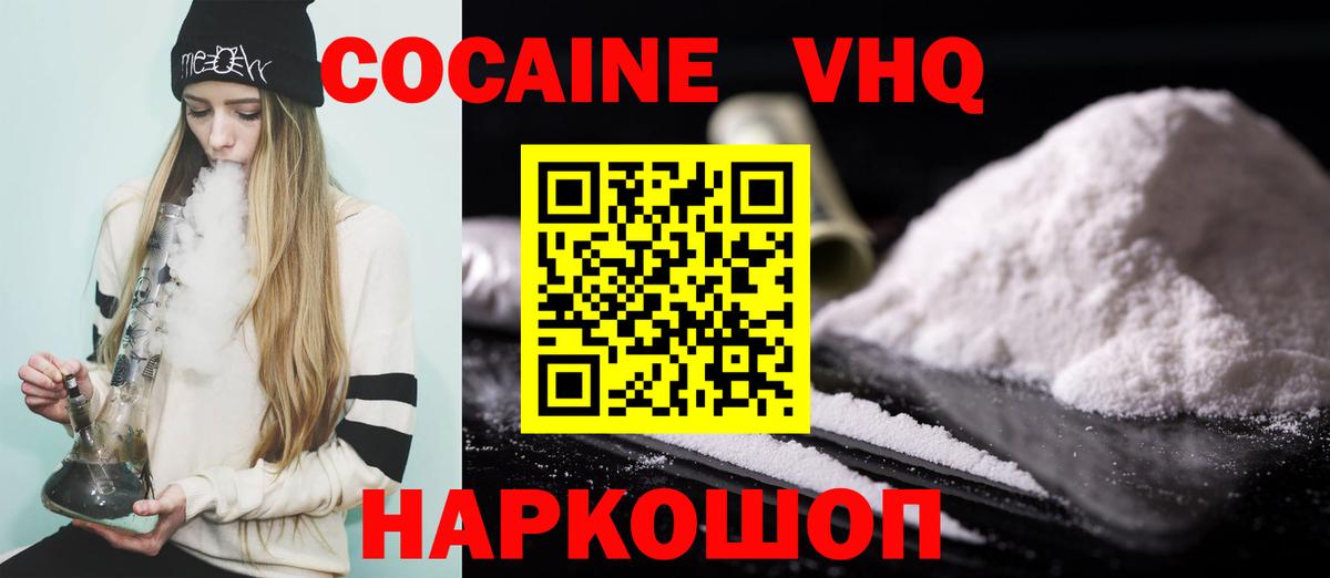 Cocaine Боливия Анжеро-Судженск