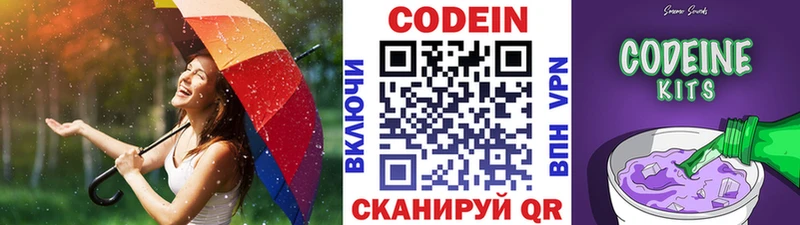 Codein Purple Drank где можно купить Анжеро-Судженск