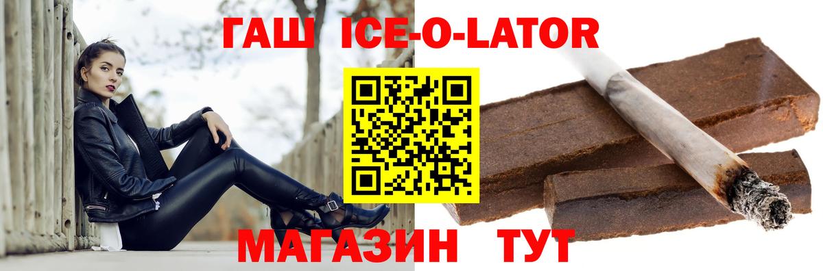 ГАШ hashish Анжеро-Судженск
