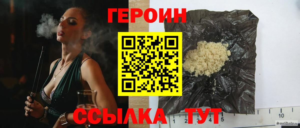 Анжеро-Судженск  ГЕРОИН афганец  Вход с VPN 