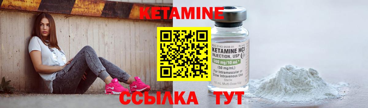 КЕТАМИН VHQ  Вход с VPN  Анжеро-Судженск 