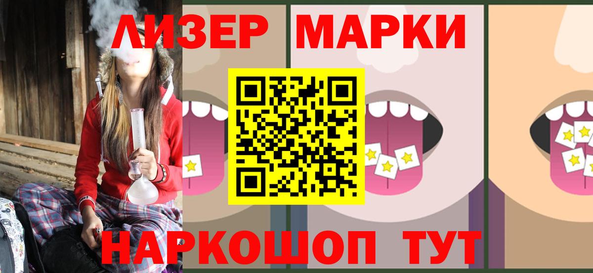 ЛСД экстази кислота Анжеро-Судженск
