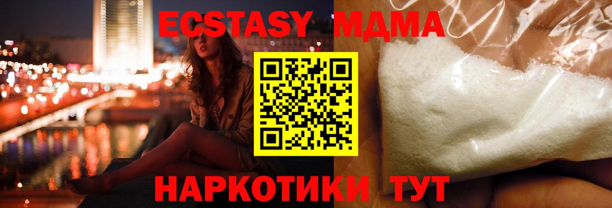 Анжеро-Судженск  МДМА  МДМА VHQ  Вход с VPN  MDMA crystal 