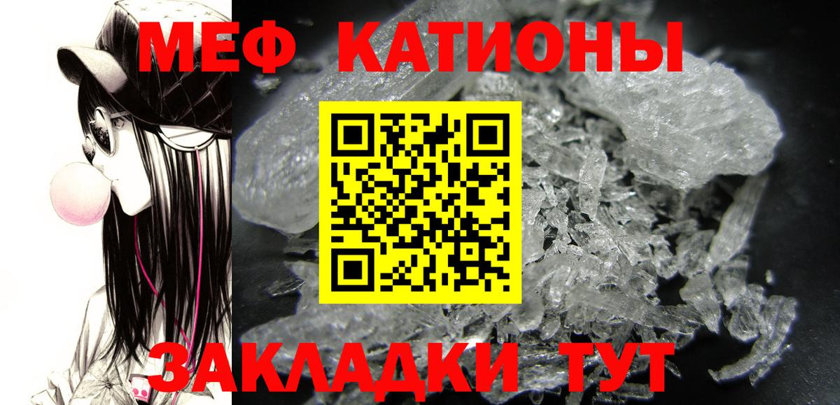 Мефедрон кристаллы Анжеро-Судженск