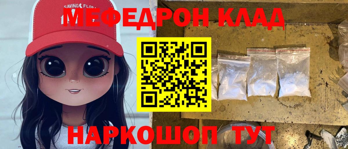 МЕФ мяу мяу  Меф  Вход с VPN  Анжеро-Судженск  Мефедрон мука 