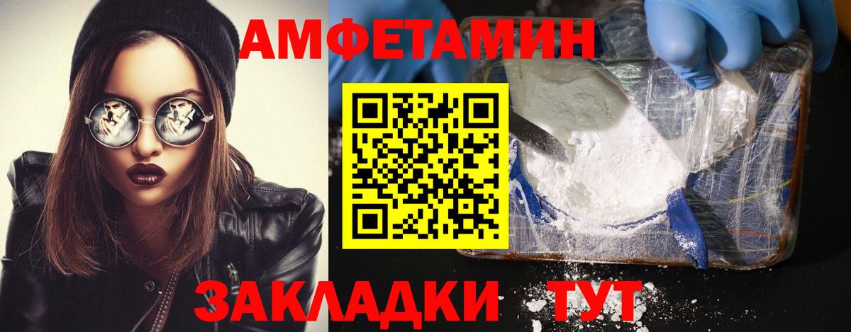 Первитин винт  Вход с VPN  Анжеро-Судженск 