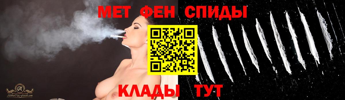 МЕТАМФЕТАМИН кристалл Анжеро-Судженск