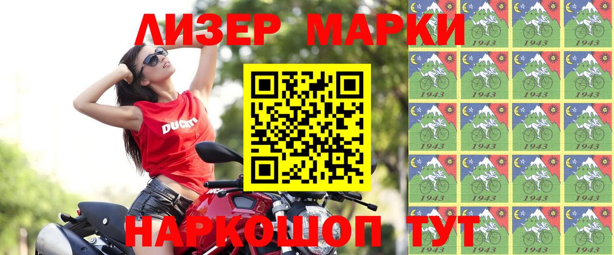 Анжеро-Судженск  Наркотические марки 1500мкг  Вход с VPN 