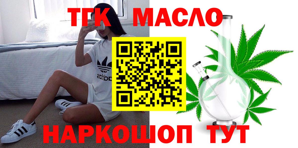 Дистиллят ТГК THC oil Анжеро-Судженск
