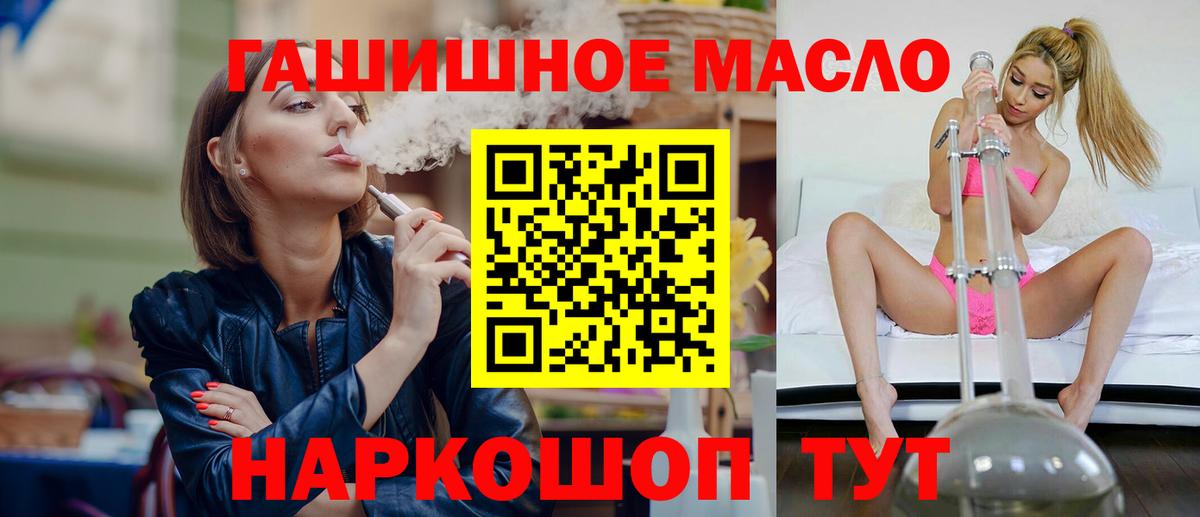 Анжеро-Судженск  Дистиллят ТГК THC oil  Вход с VPN 